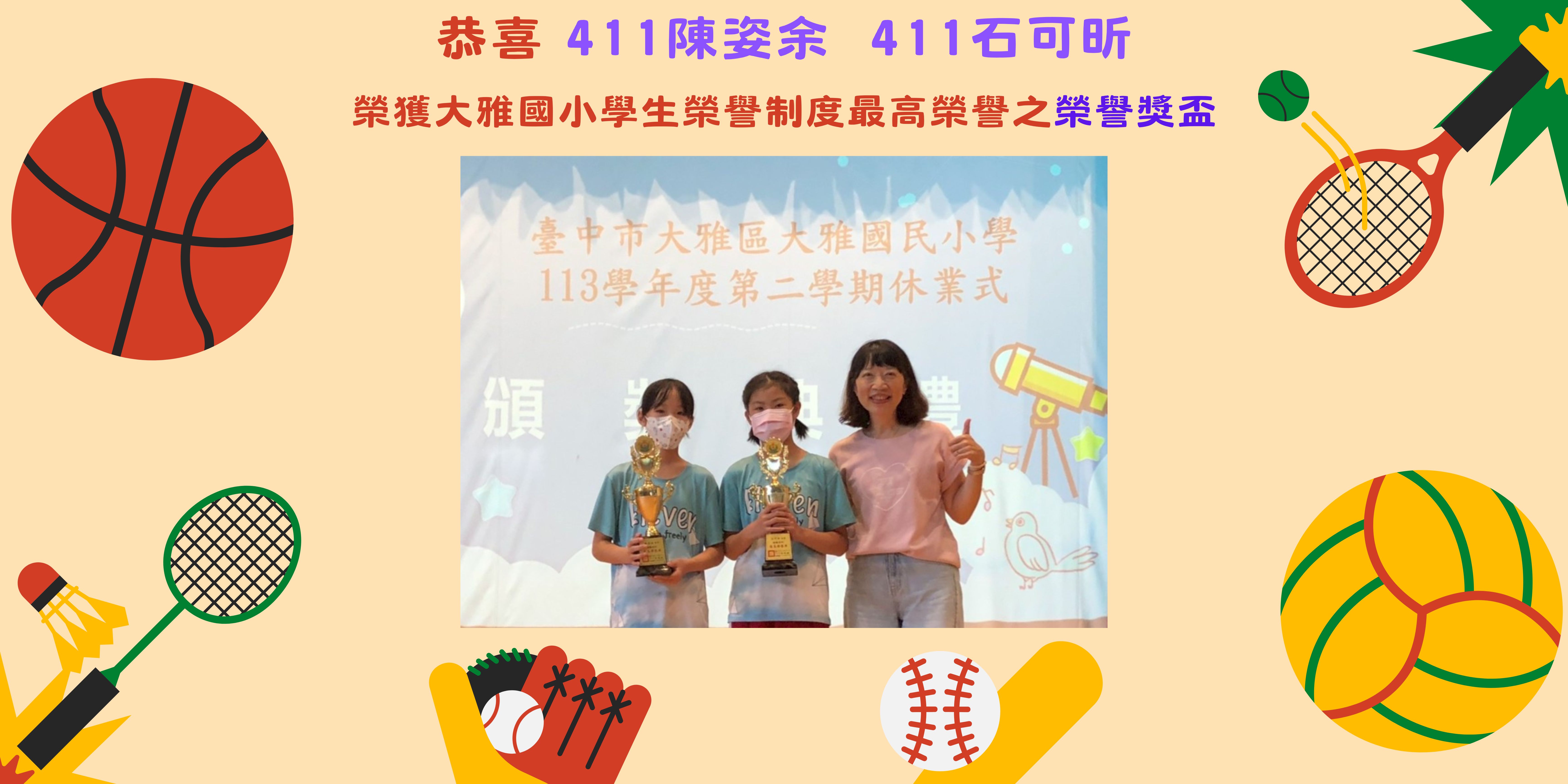 1140630榮譽制度頒獎
