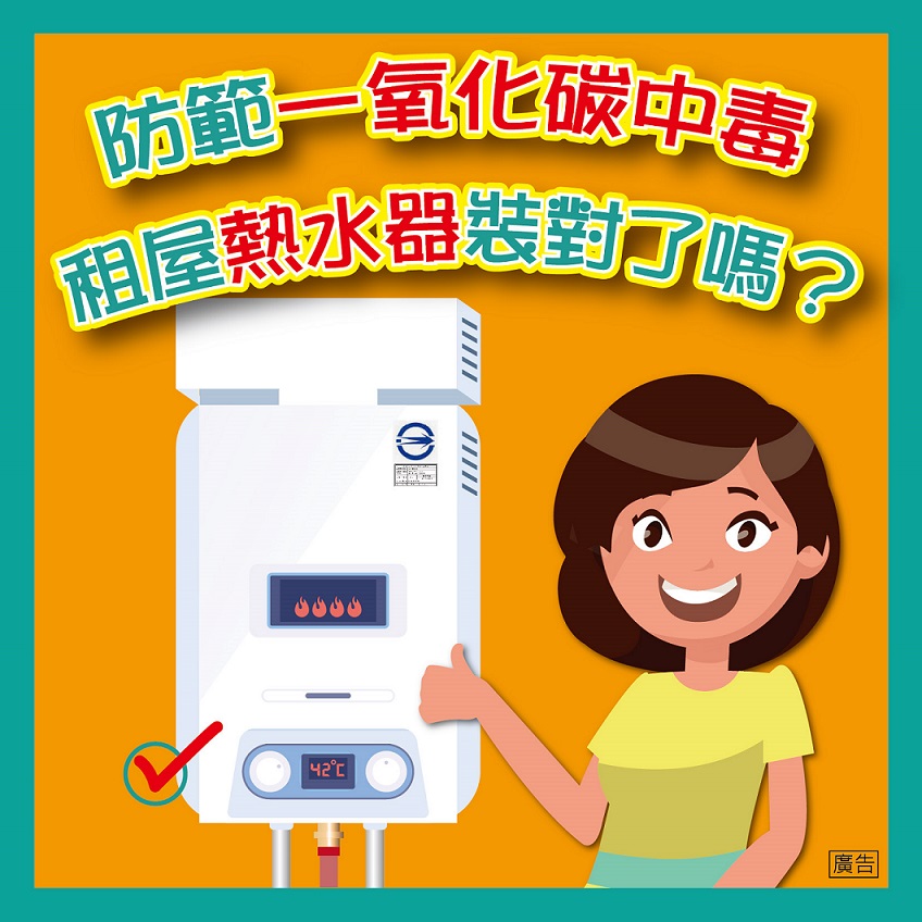 連結到一氧化碳預防季