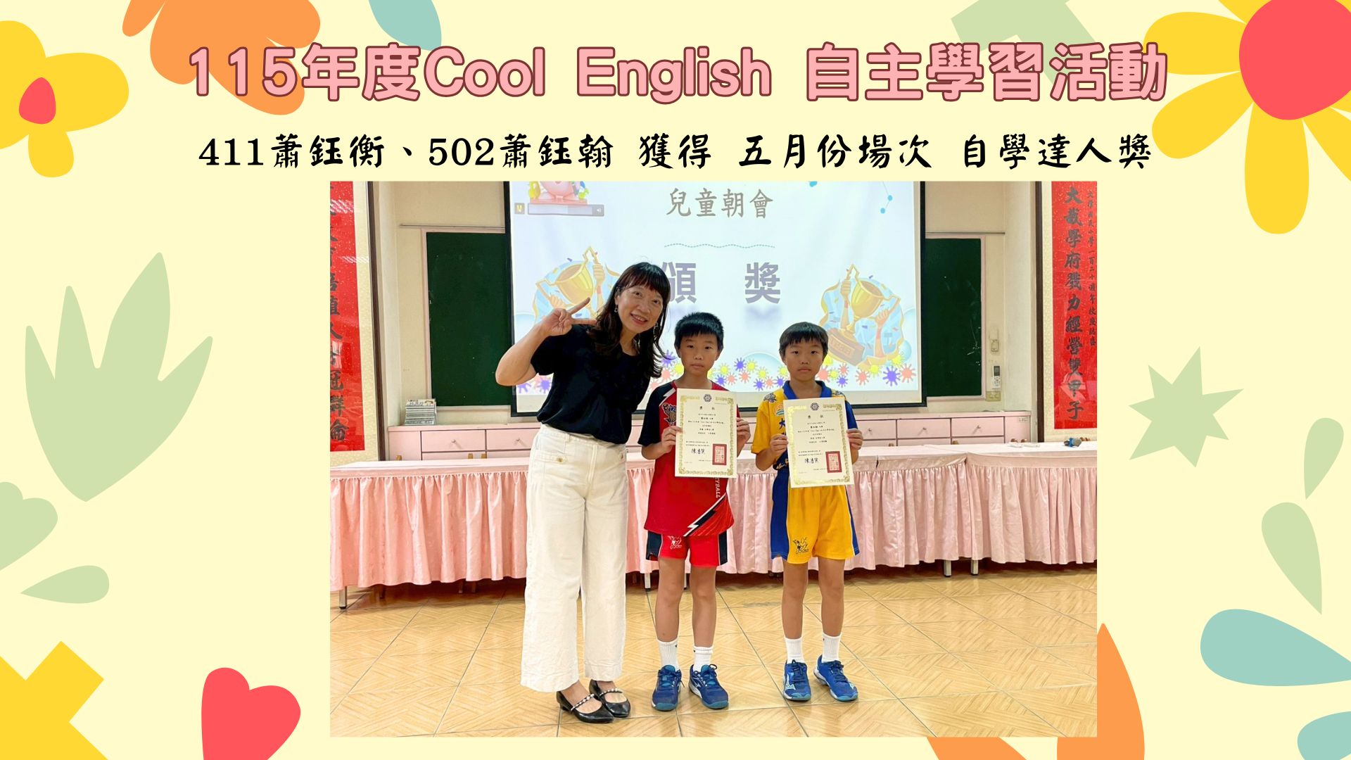 115年度Cool English 自主學習活動 五月份場次