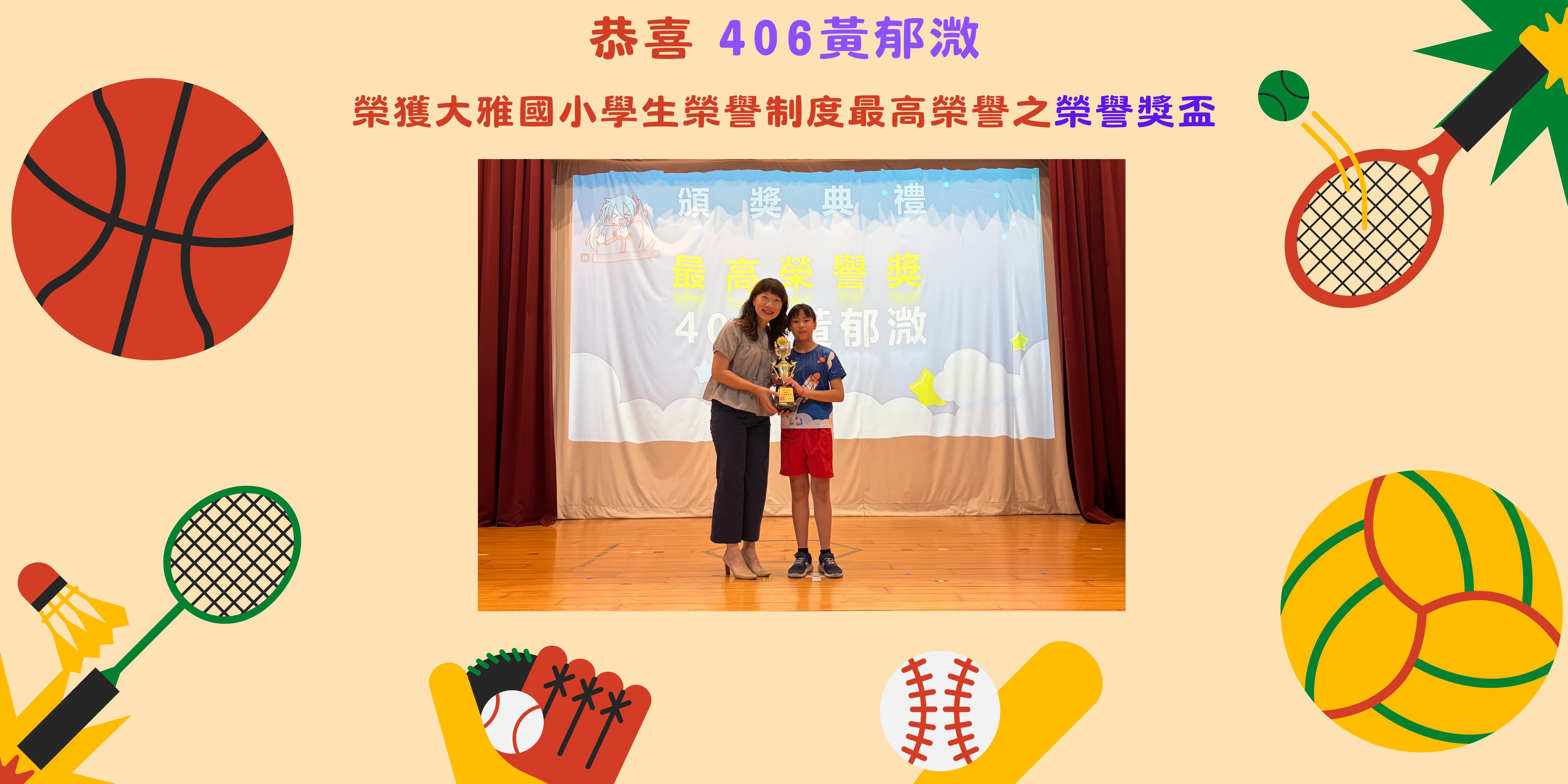 榮譽制度